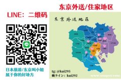 加濑kui292或TG搜kui295 日 本 大 阪 东 京